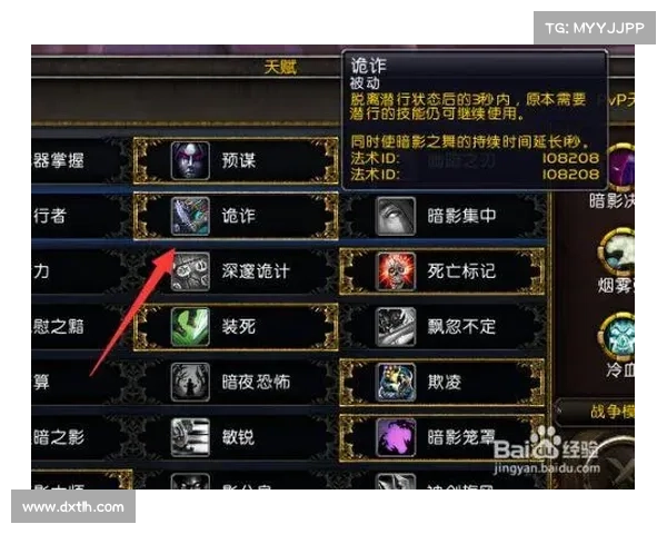 魔兽世界潜行者:单手剑技能掌握秘籍